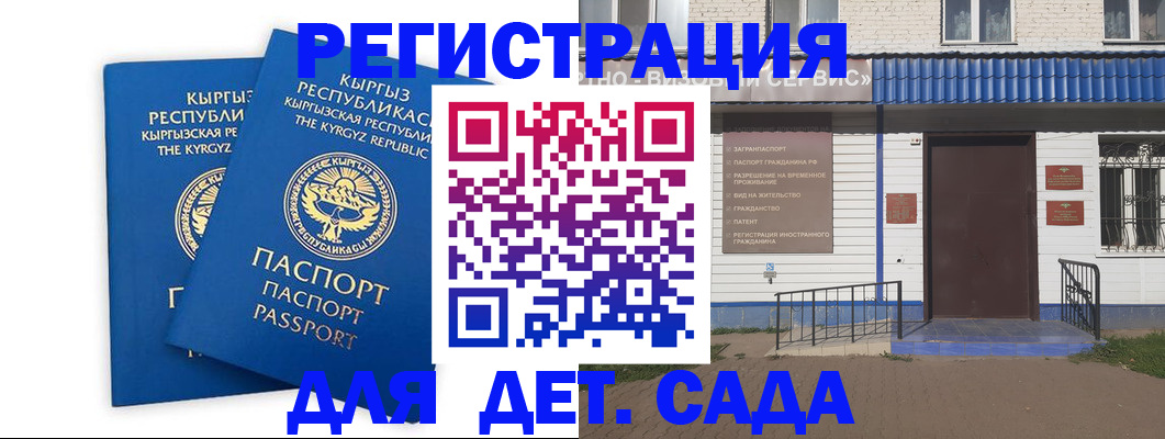 прописка иностранных граждан в Стародубе