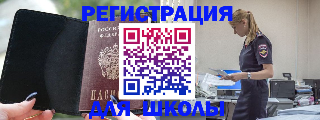 прописка в квартире в Стародубе