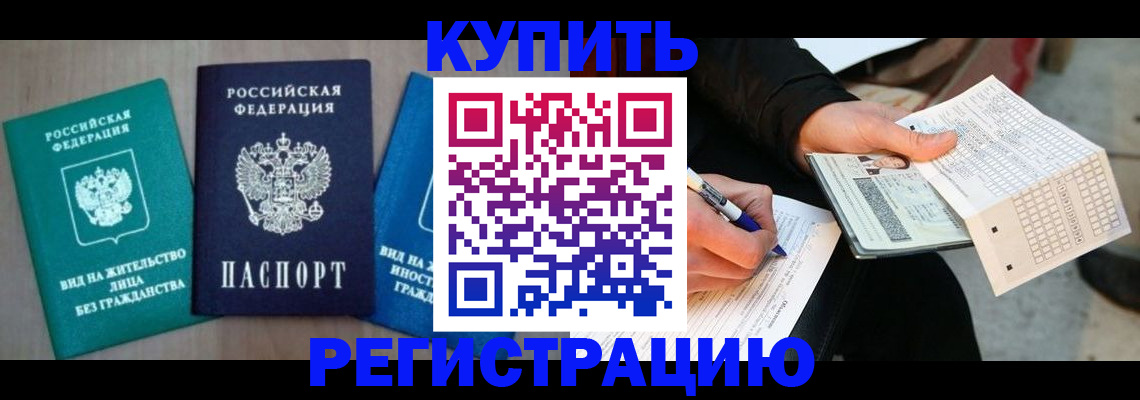 прописка для школы в Стародубе