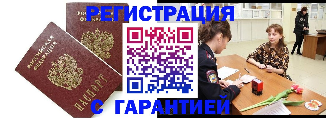 временная регистрация госуслуги в Стародубе