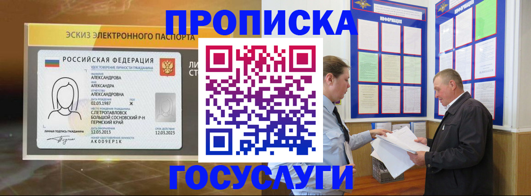 прописка поиск в Стародубе