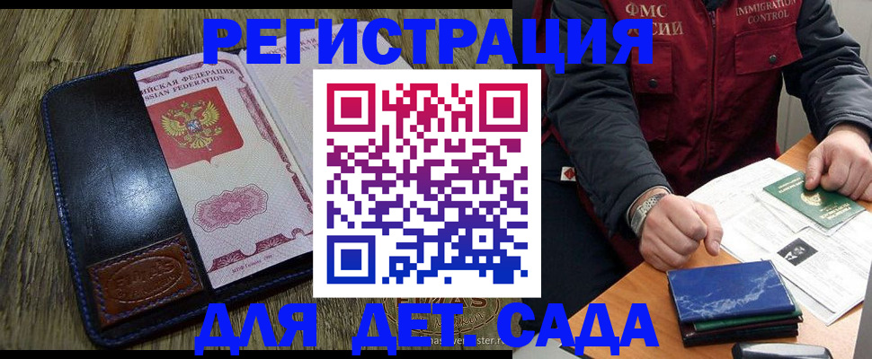 временная регистрация в Стародубе