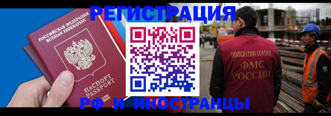 прописка паспорт в Стародубе